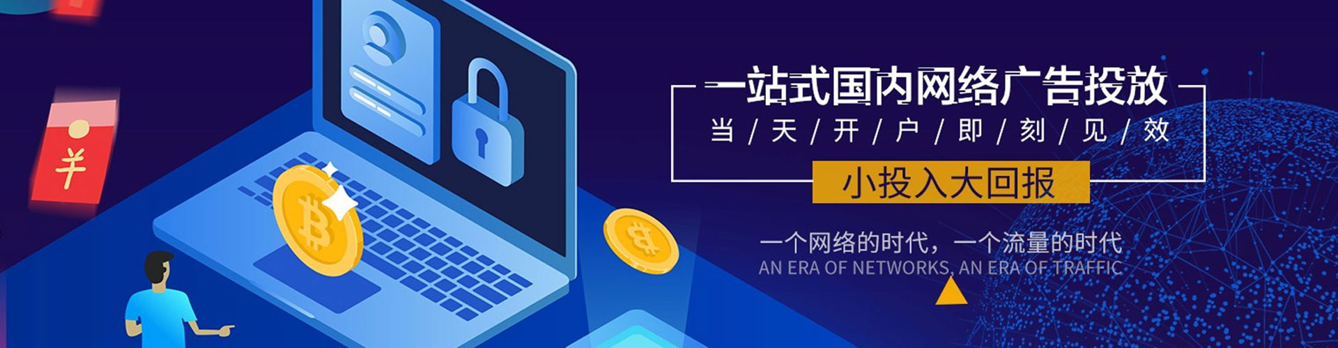 易门推广竞价