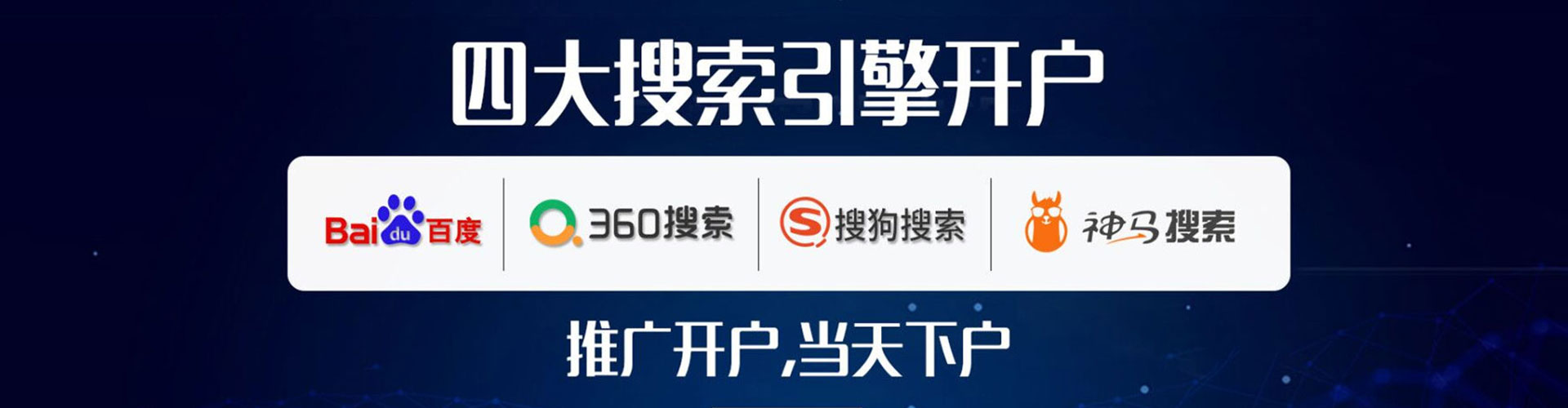 易门竞价开户推广