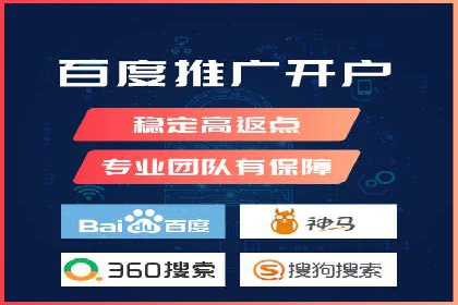 竞价推广代运营助力中小企业快速崛起